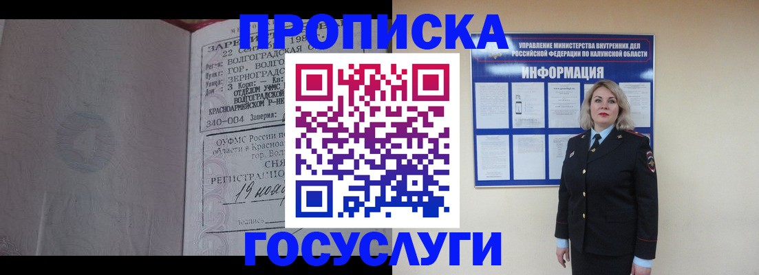 прописка для кредита в Лысково